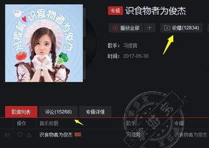 网红音乐排行榜