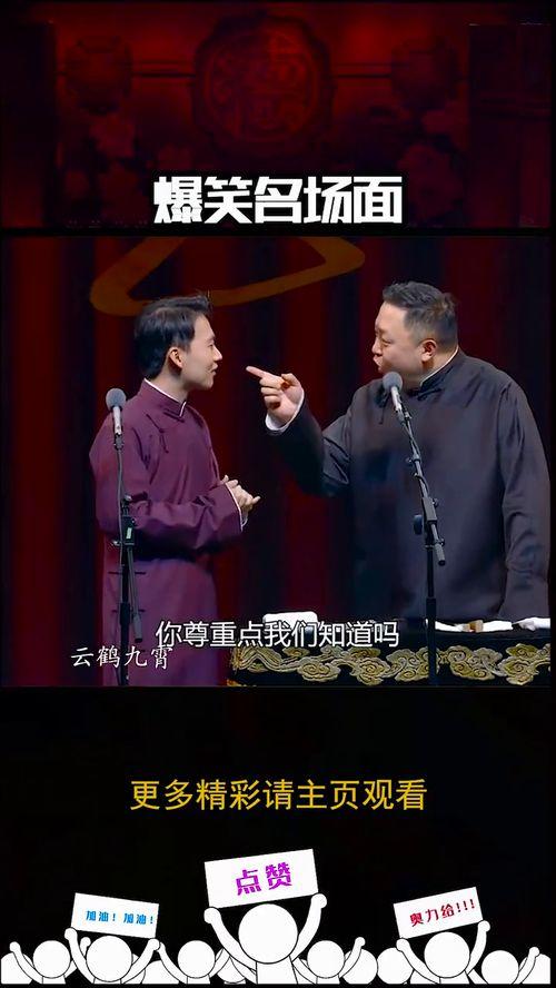 搞笑相声大全视频